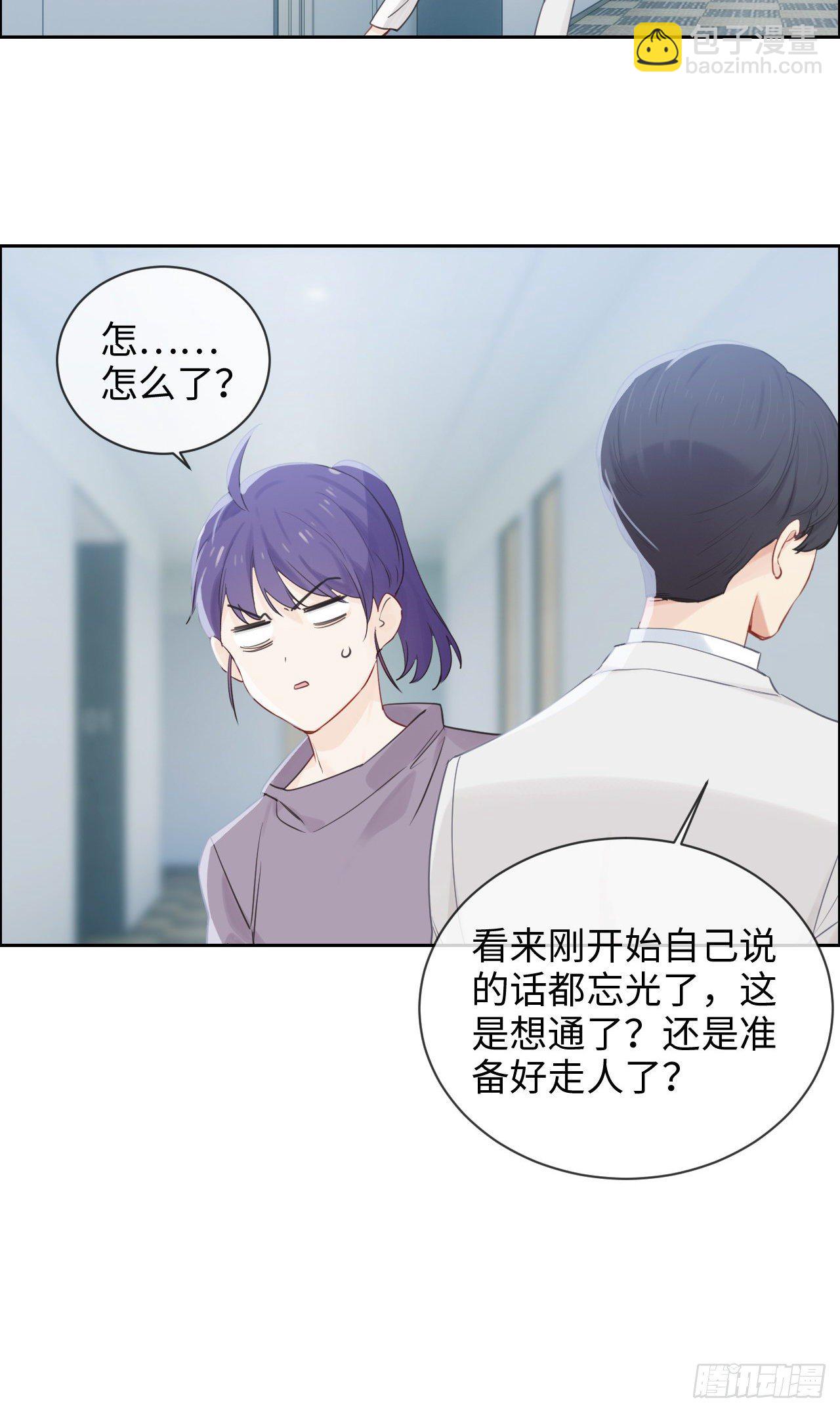 相濡易木 - 第179話：誤會大了 - 1