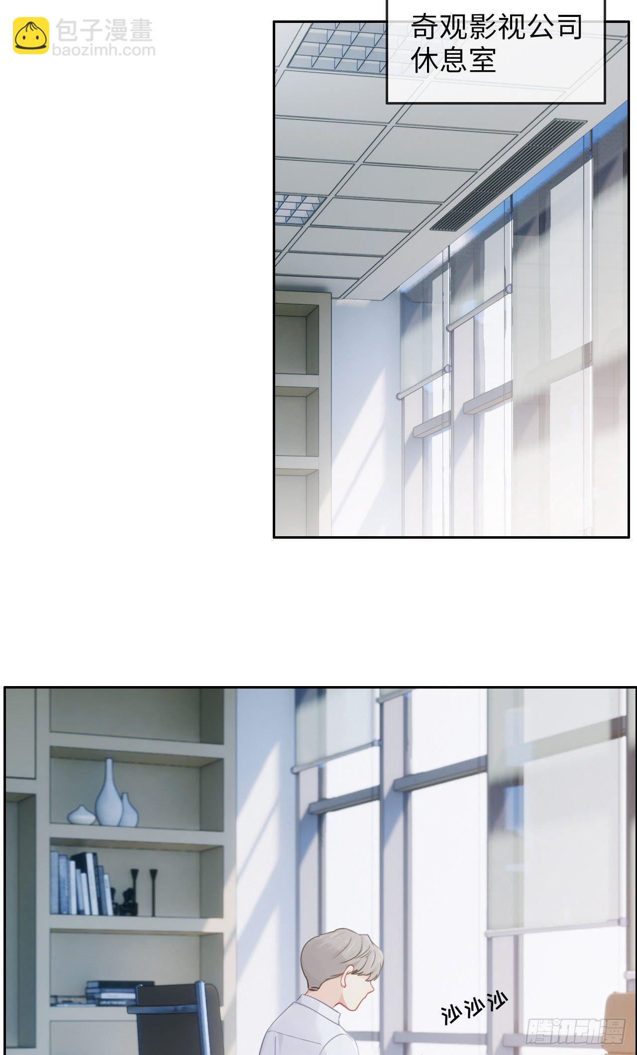 相濡易木 - 第181話：蕭總友情出演 - 1