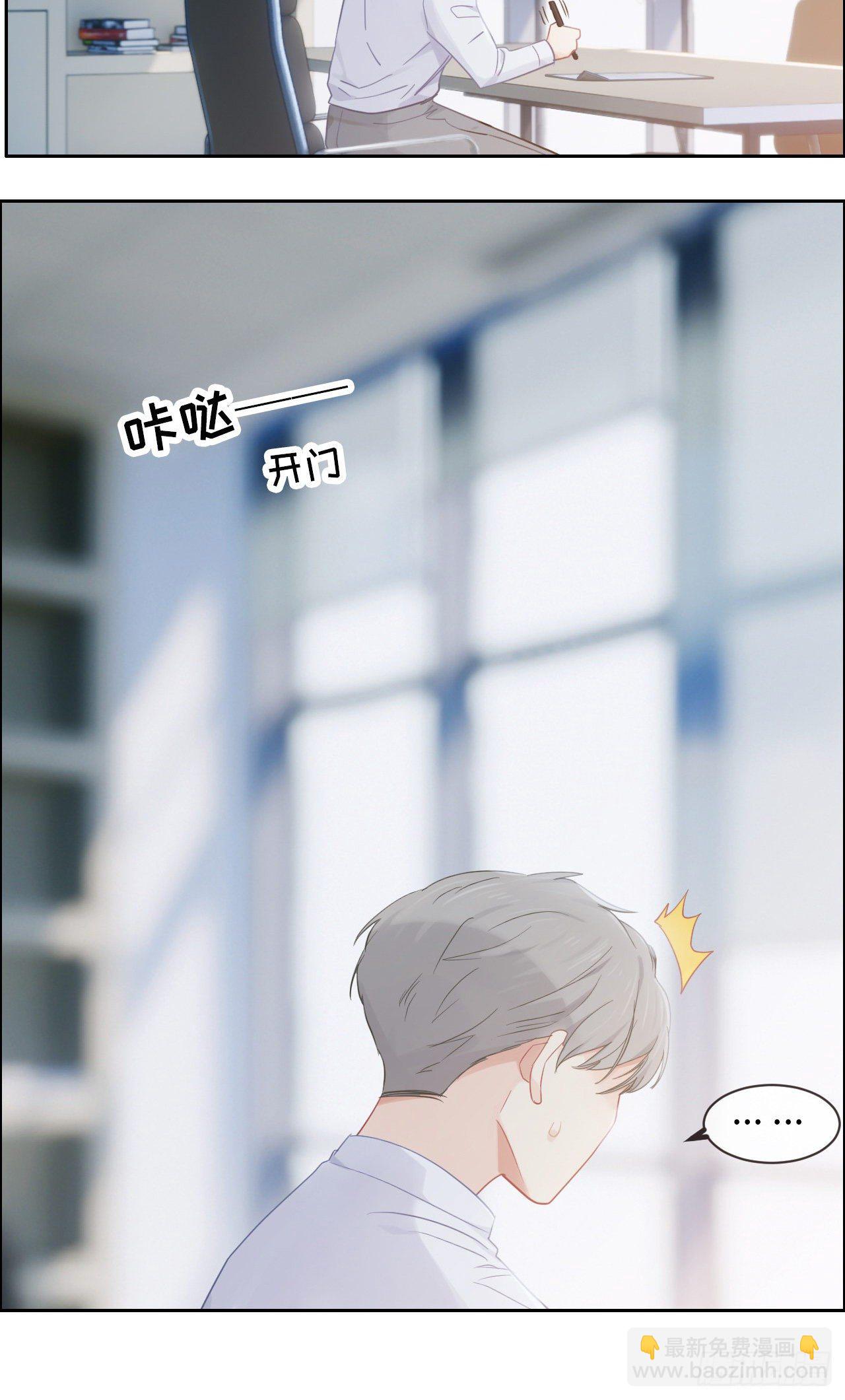 相濡易木 - 第181話：蕭總友情出演 - 2