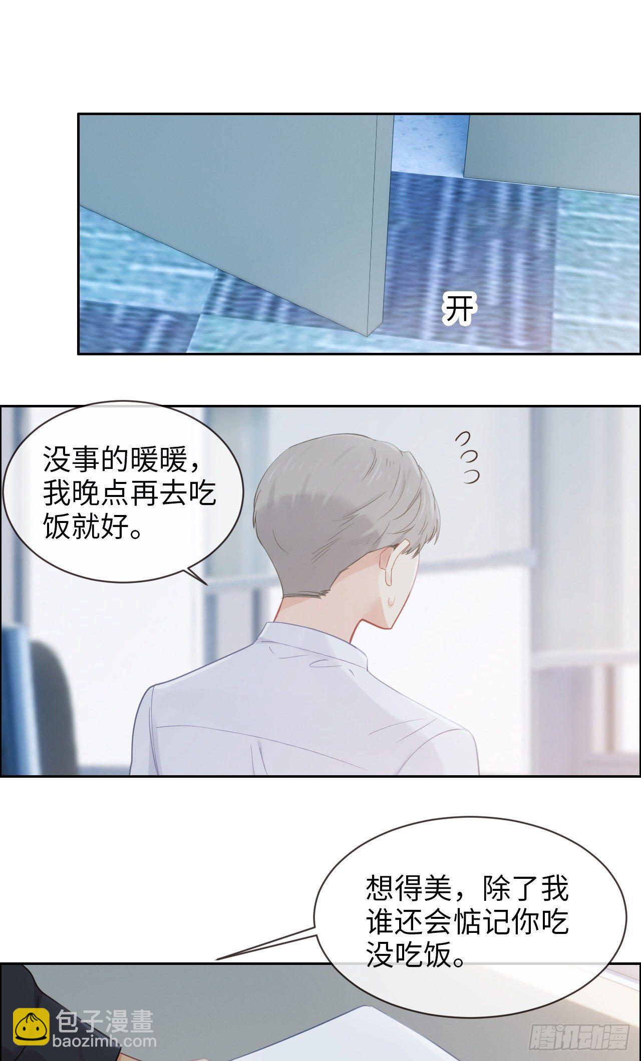 相濡易木 - 第181話：蕭總友情出演 - 3