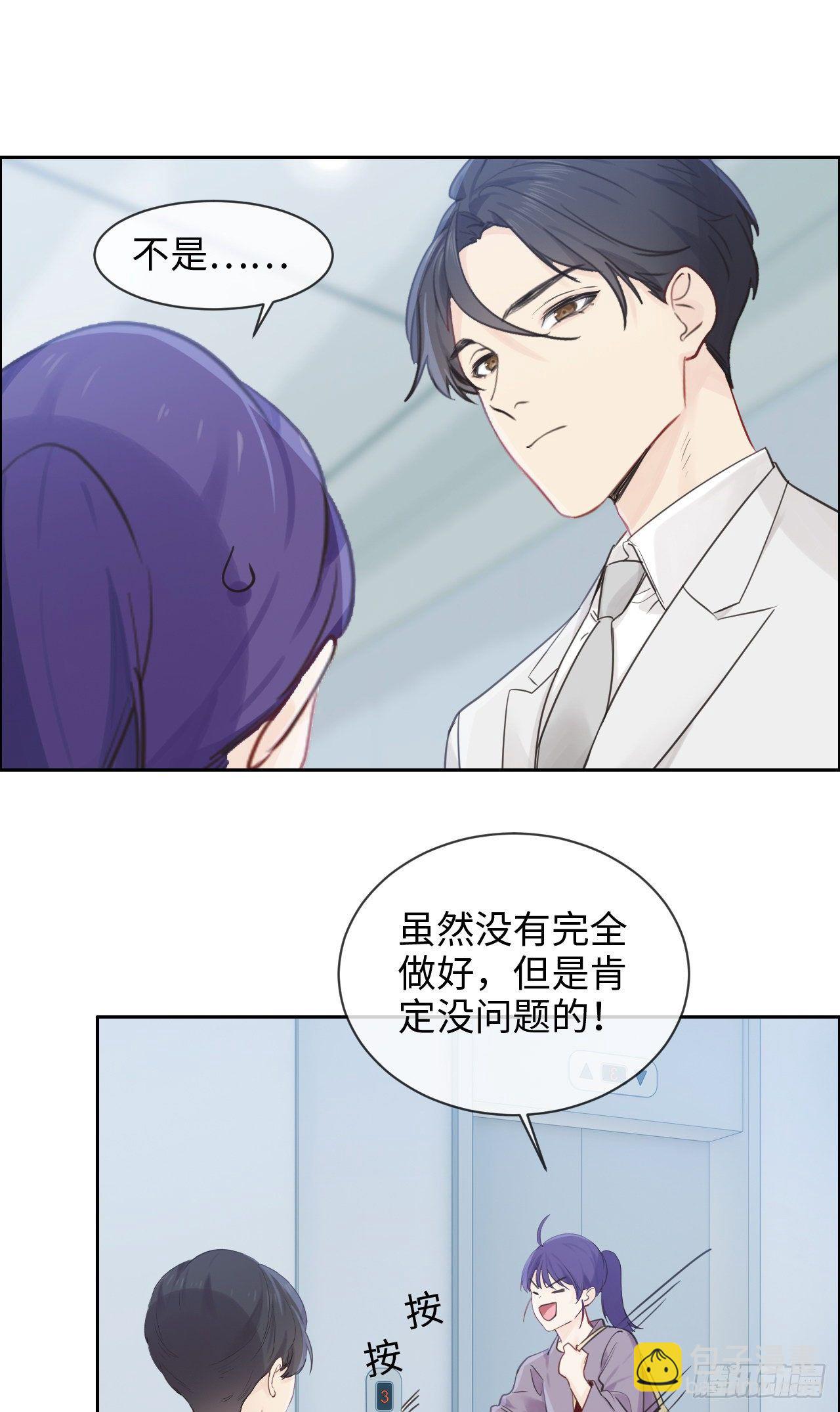 相濡易木 - 第183話：你想要的解釋 - 2