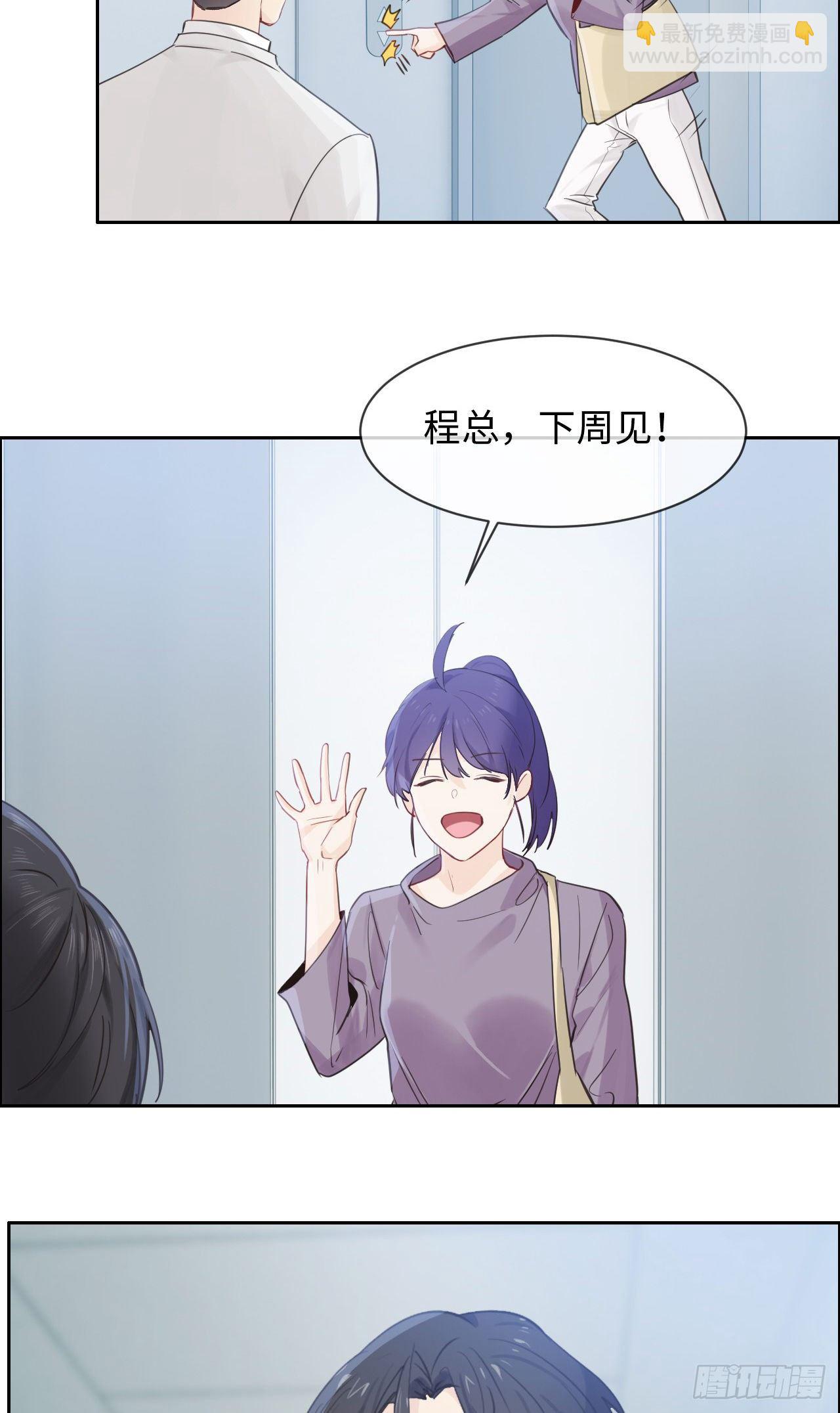 相濡易木 - 第183話：你想要的解釋 - 3