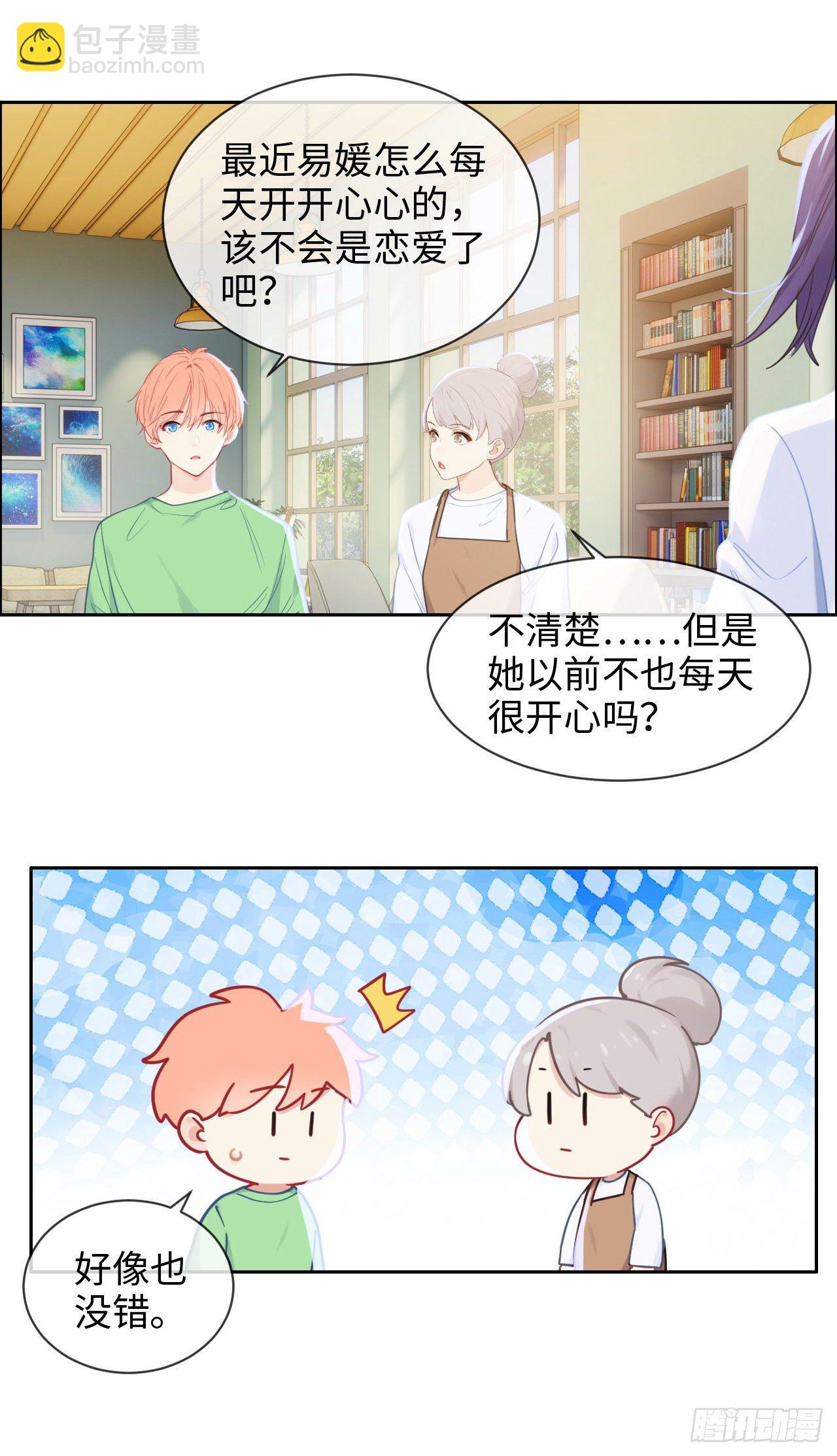 相濡易木 - 第183話：你想要的解釋 - 1