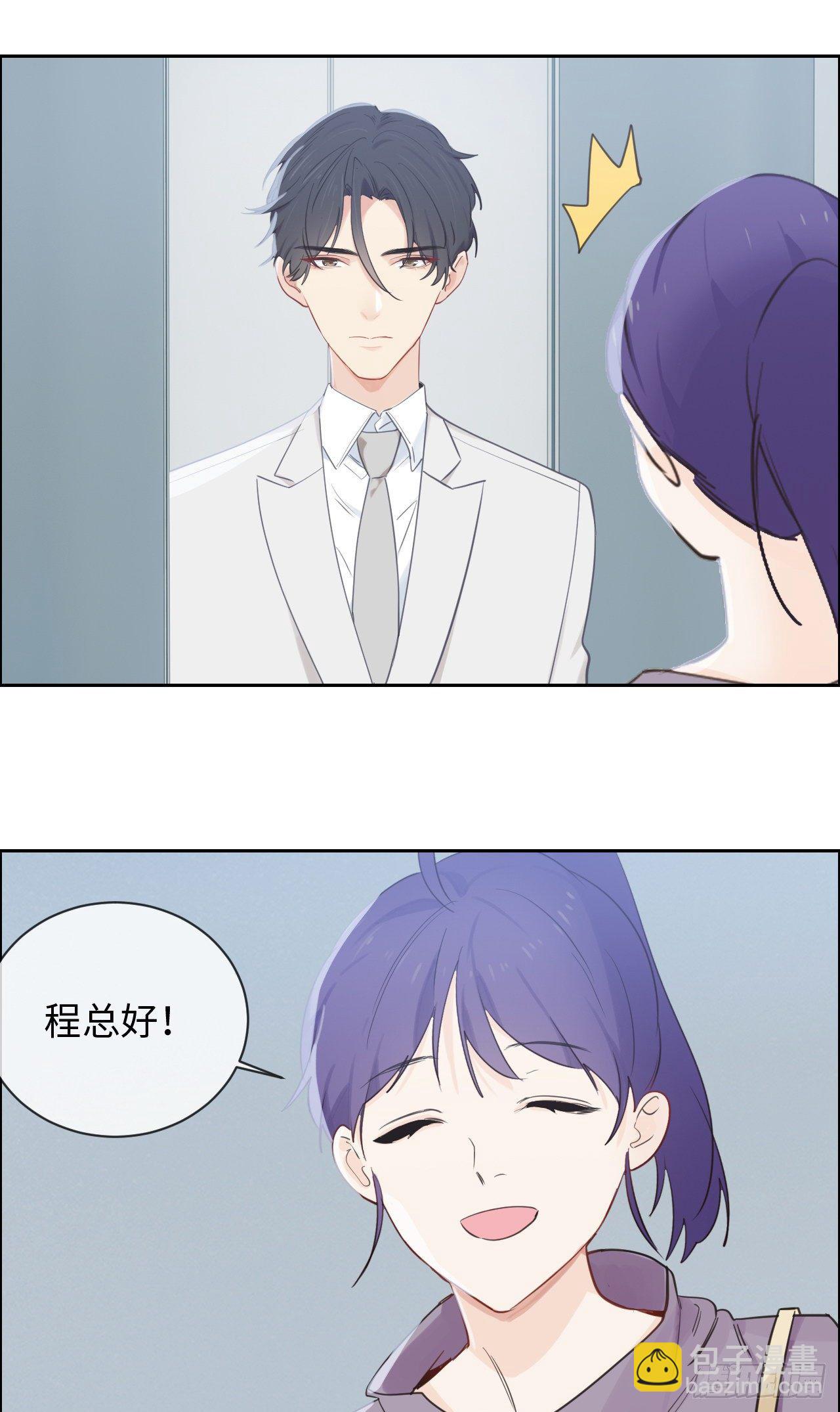 相濡易木 - 第183話：你想要的解釋 - 3