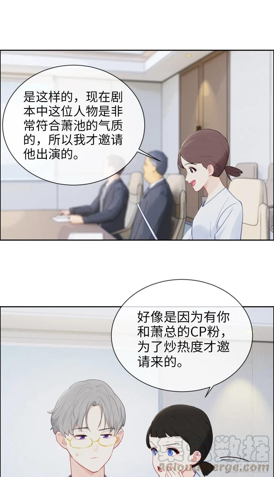 相濡易木 - 第185话：这个笨蛋啊 - 3