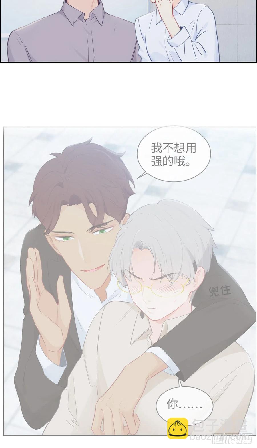 相濡易木 - 第185話：這個笨蛋啊 - 4