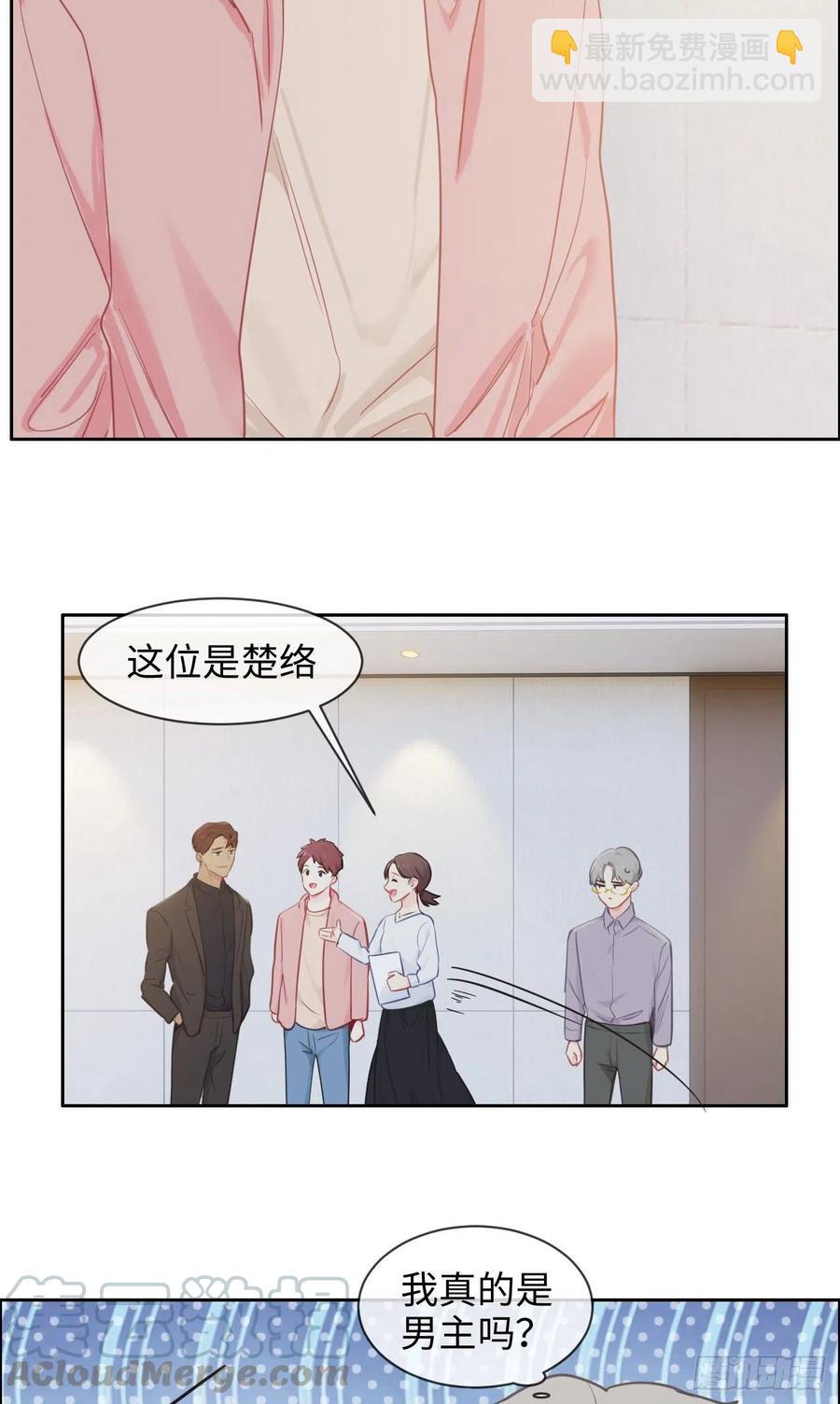 相濡易木 - 第185話：這個笨蛋啊 - 2