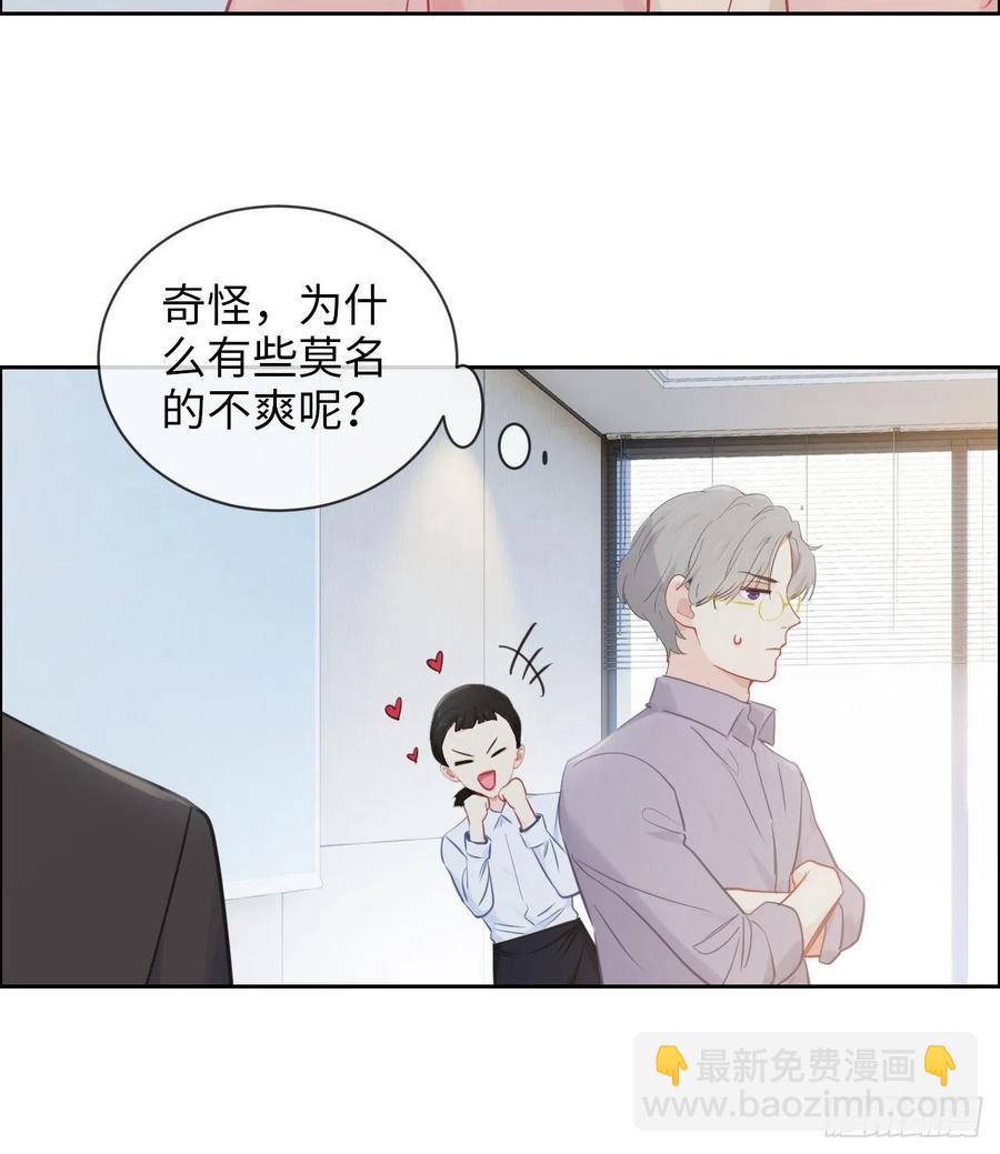 相濡易木 - 第185話：這個笨蛋啊 - 5