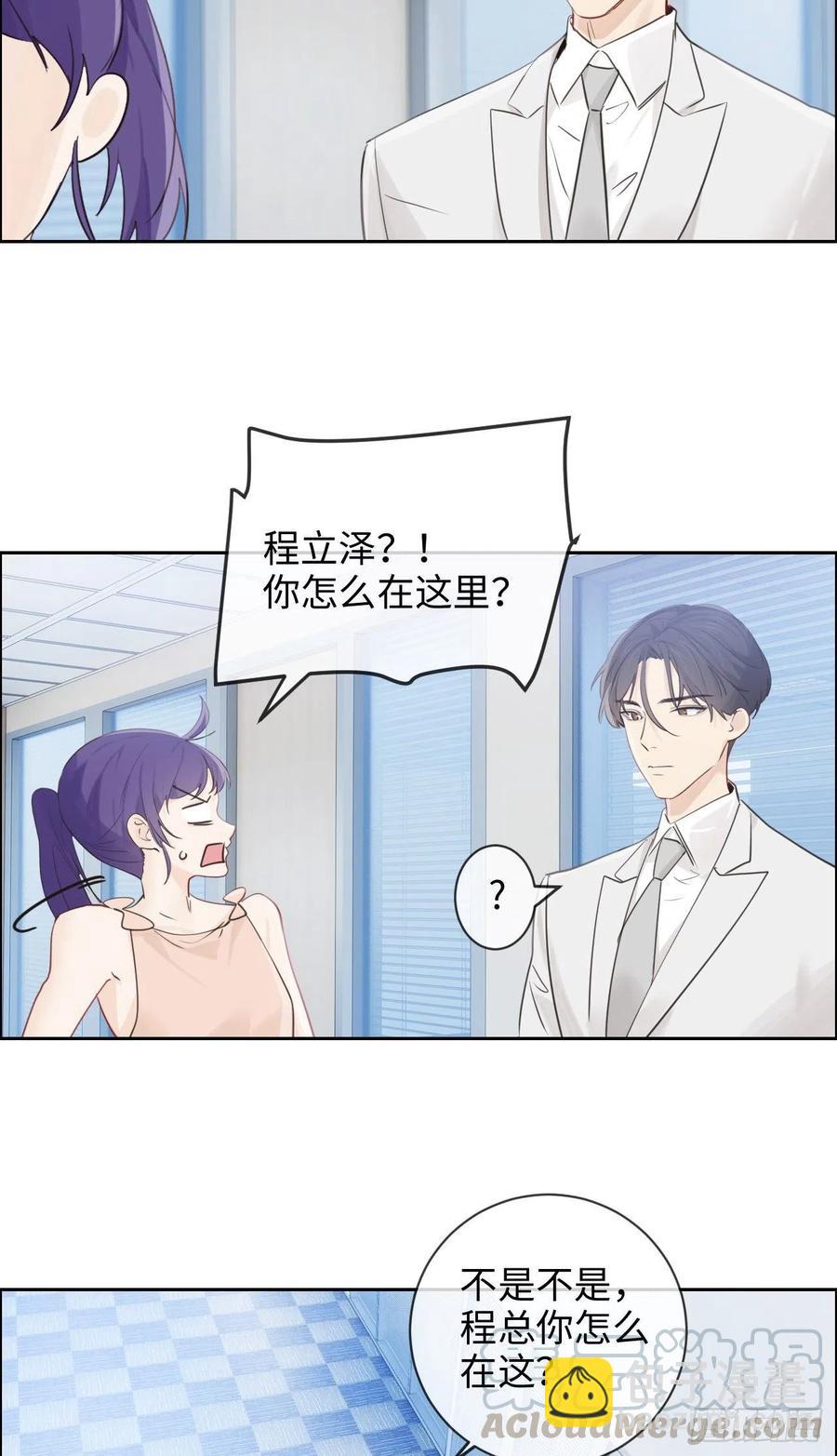 相濡易木 - 第185話：這個笨蛋啊 - 5