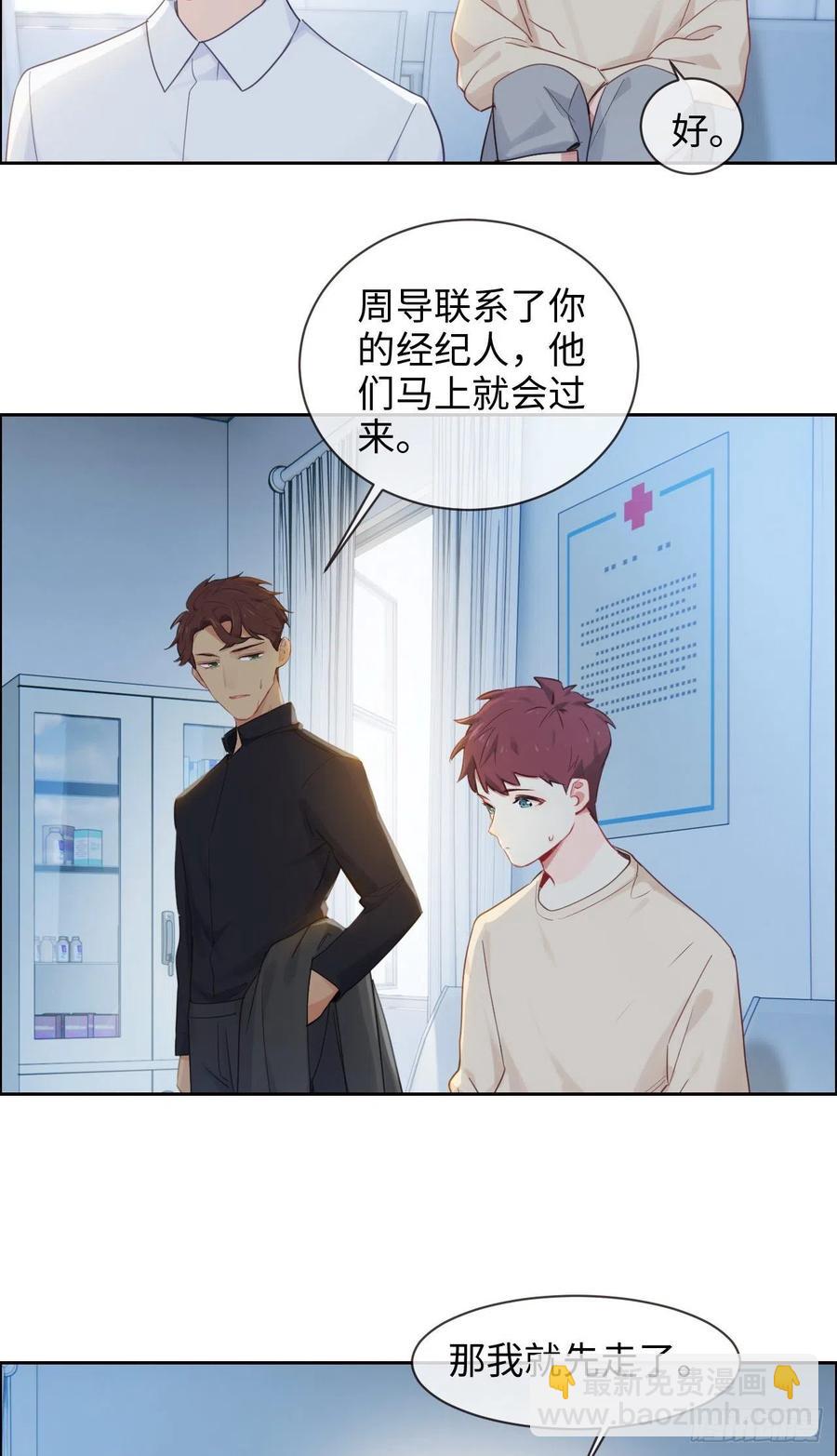 相濡易木 - 第187話：他們都酸了 - 4