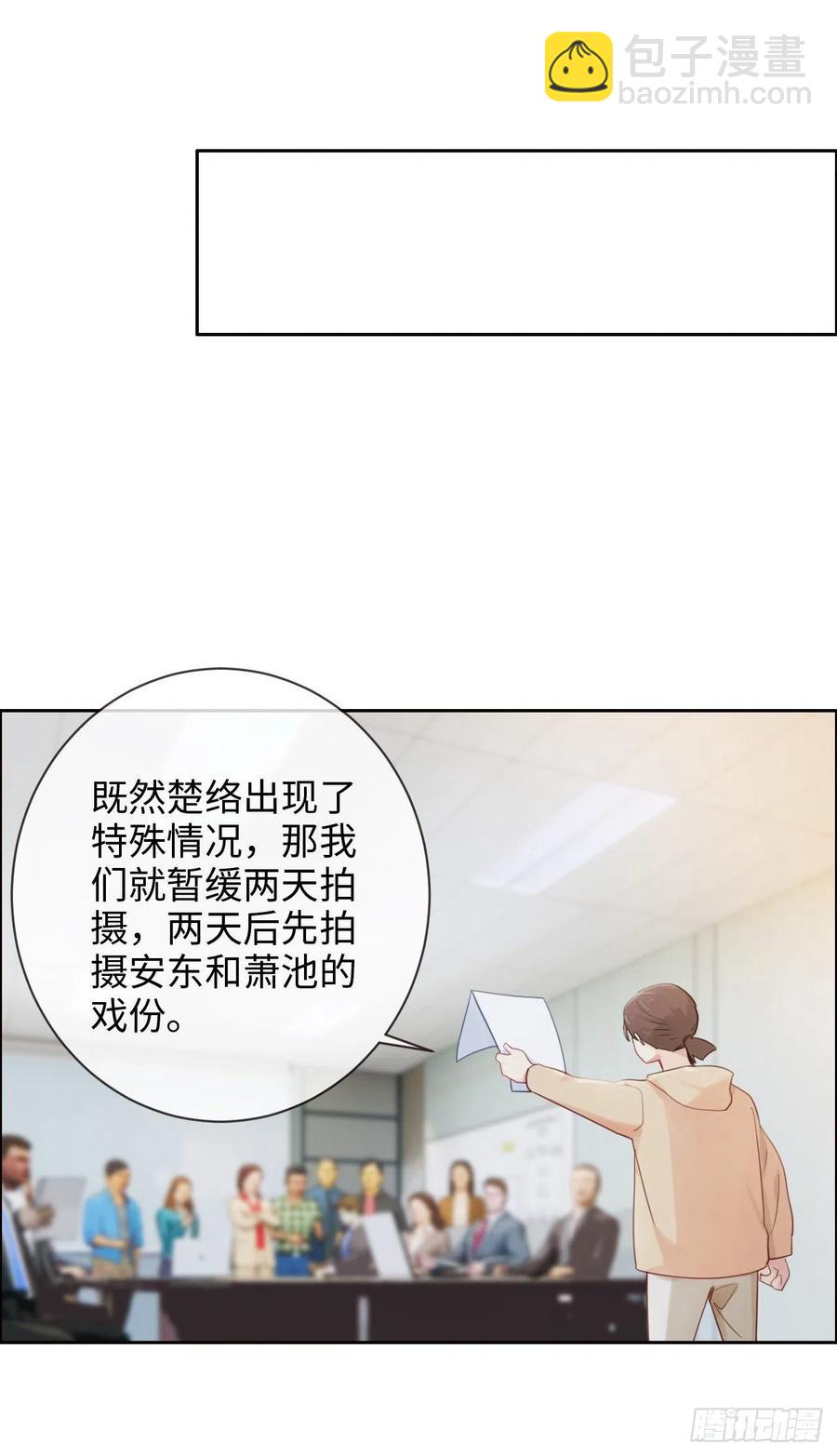 相濡易木 - 第187話：他們都酸了 - 3