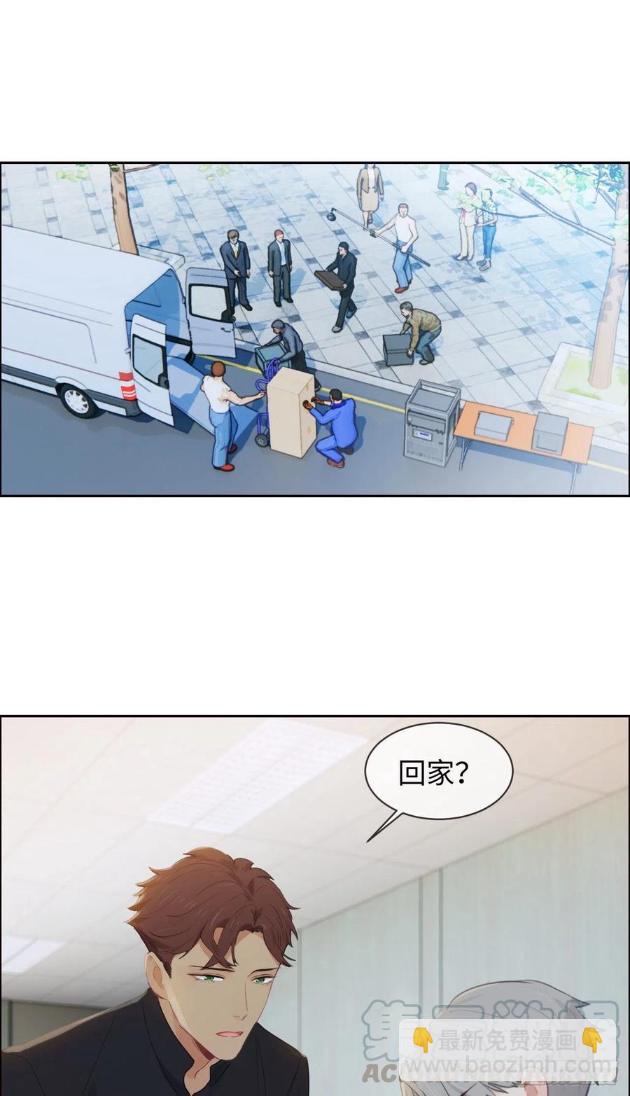 相濡易木 - 第187話：他們都酸了 - 4