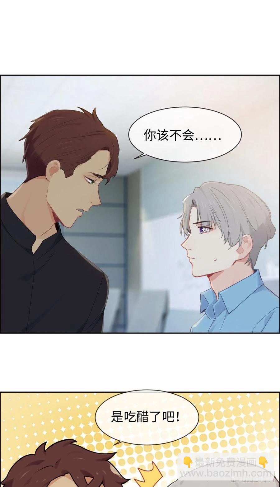 相濡易木 - 第187話：他們都酸了 - 2