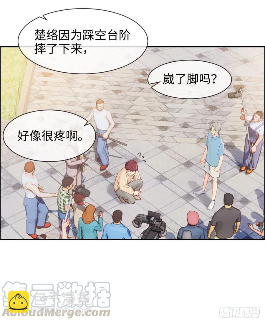 相濡易木 - 第187話：他們都酸了 - 3