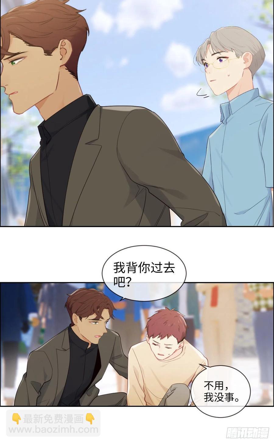 相濡易木 - 第187話：他們都酸了 - 1