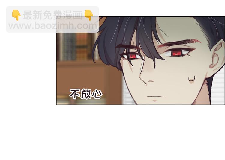 相濡易木 - 第20話：改觀(1/2) - 4