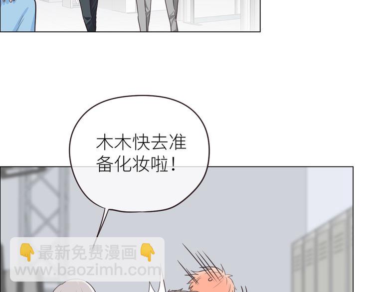 相濡易木 - 第20話：改觀(1/2) - 7