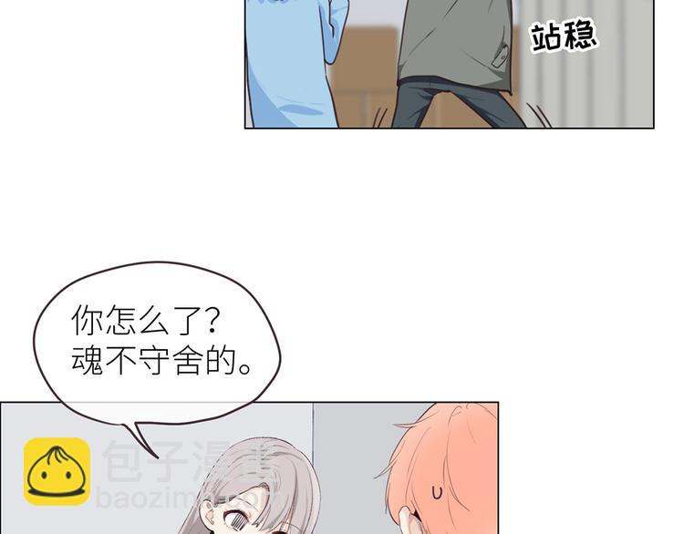 相濡易木 - 第20話：改觀(1/2) - 2