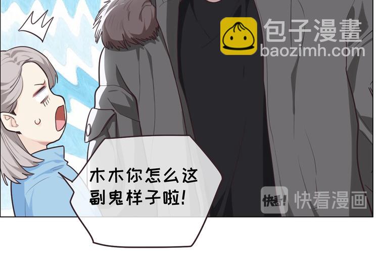 相濡易木 - 第20話：改觀(1/2) - 5