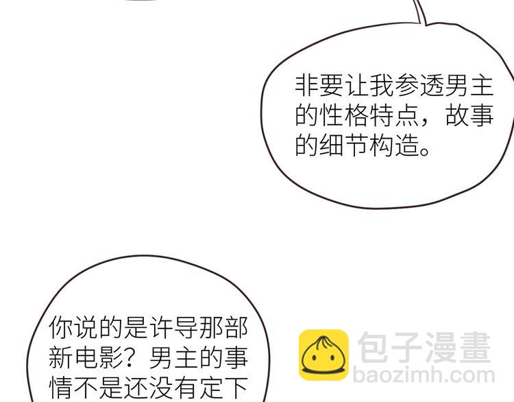 相濡易木 - 第20話：改觀(1/2) - 7