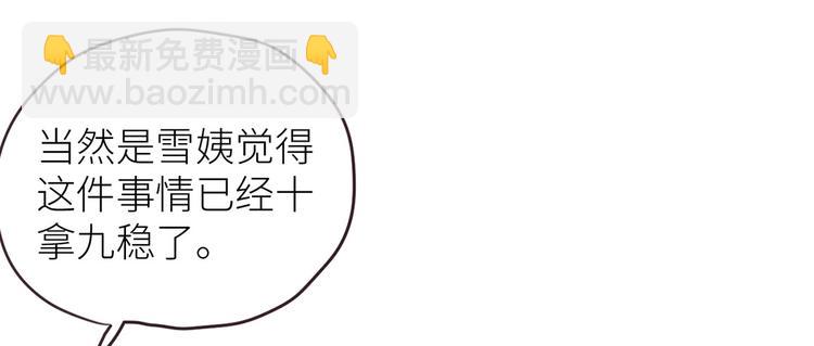 相濡易木 - 第20話：改觀(1/2) - 1