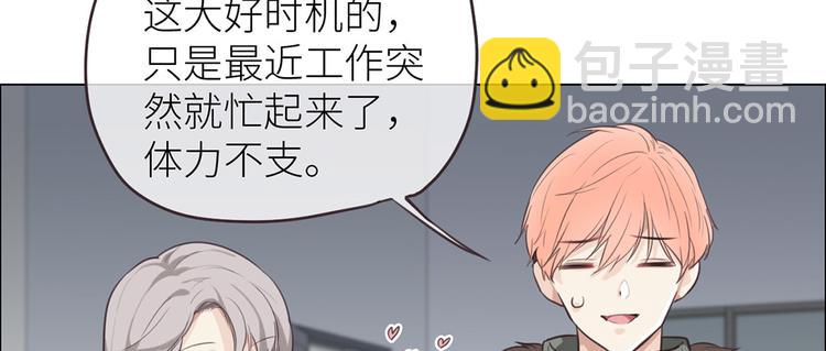 相濡易木 - 第20話：改觀(1/2) - 5