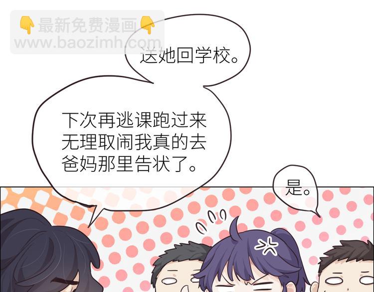 相濡易木 - 第20話：改觀(1/2) - 8