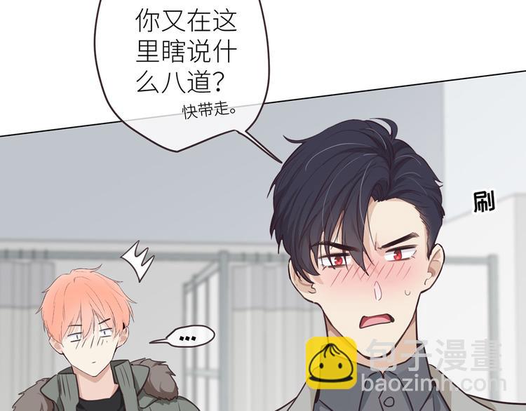 相濡易木 - 第20話：改觀(1/2) - 2