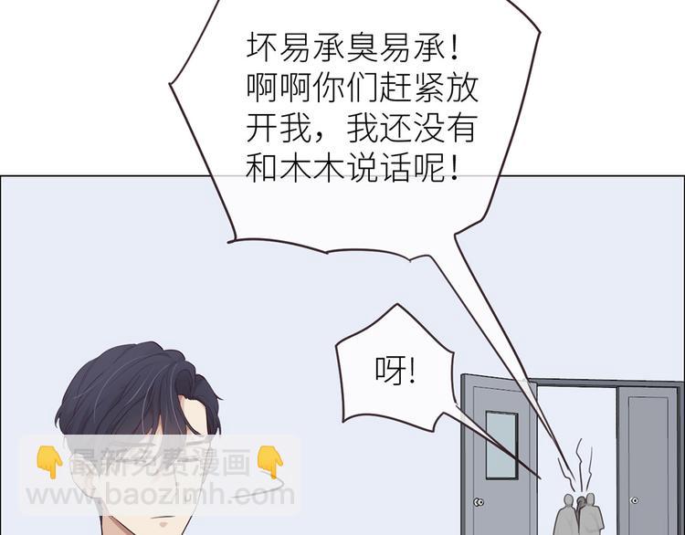 相濡易木 - 第20話：改觀(1/2) - 4