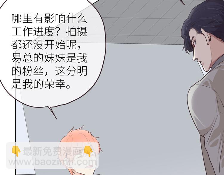 相濡易木 - 第20話：改觀(1/2) - 6