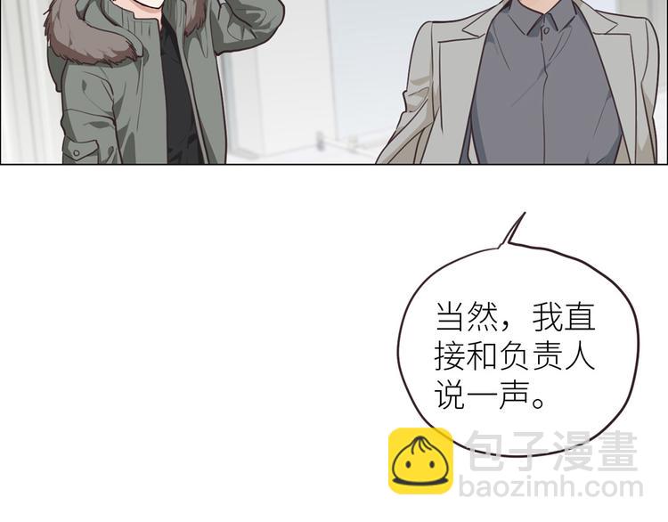 相濡易木 - 第20話：改觀(1/2) - 2