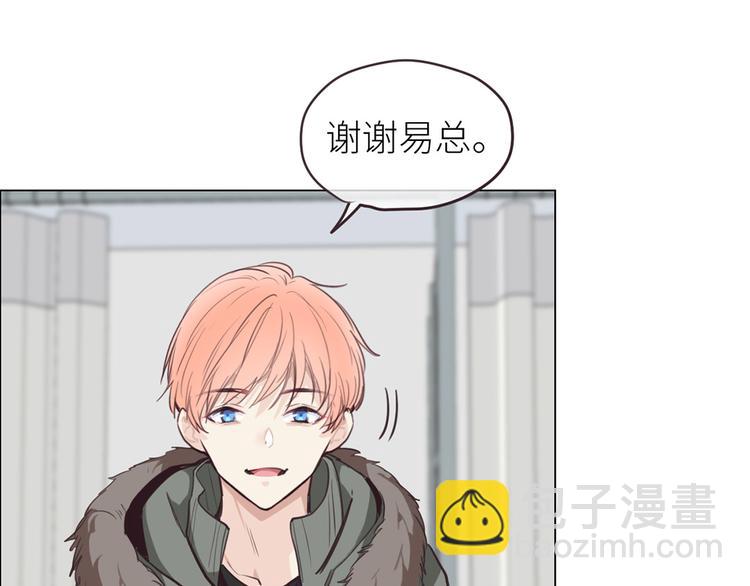 相濡易木 - 第20話：改觀(2/2) - 2