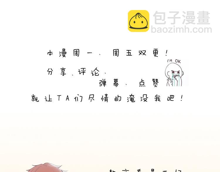 相濡易木 - 第20話：改觀(2/2) - 2