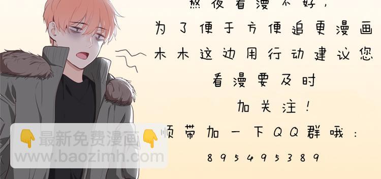 相濡易木 - 第20話：改觀(2/2) - 3