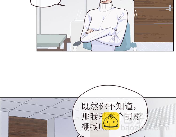 相濡易木 - 第20話：改觀(1/2) - 8