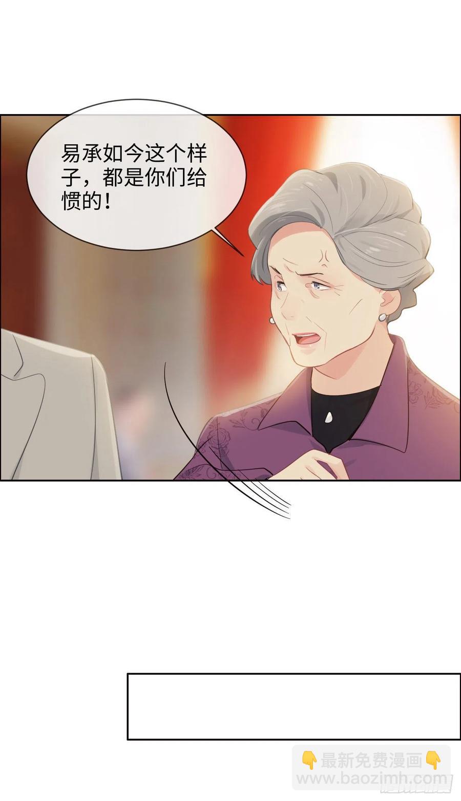 相濡易木 - 第189话：终究是外人 - 5