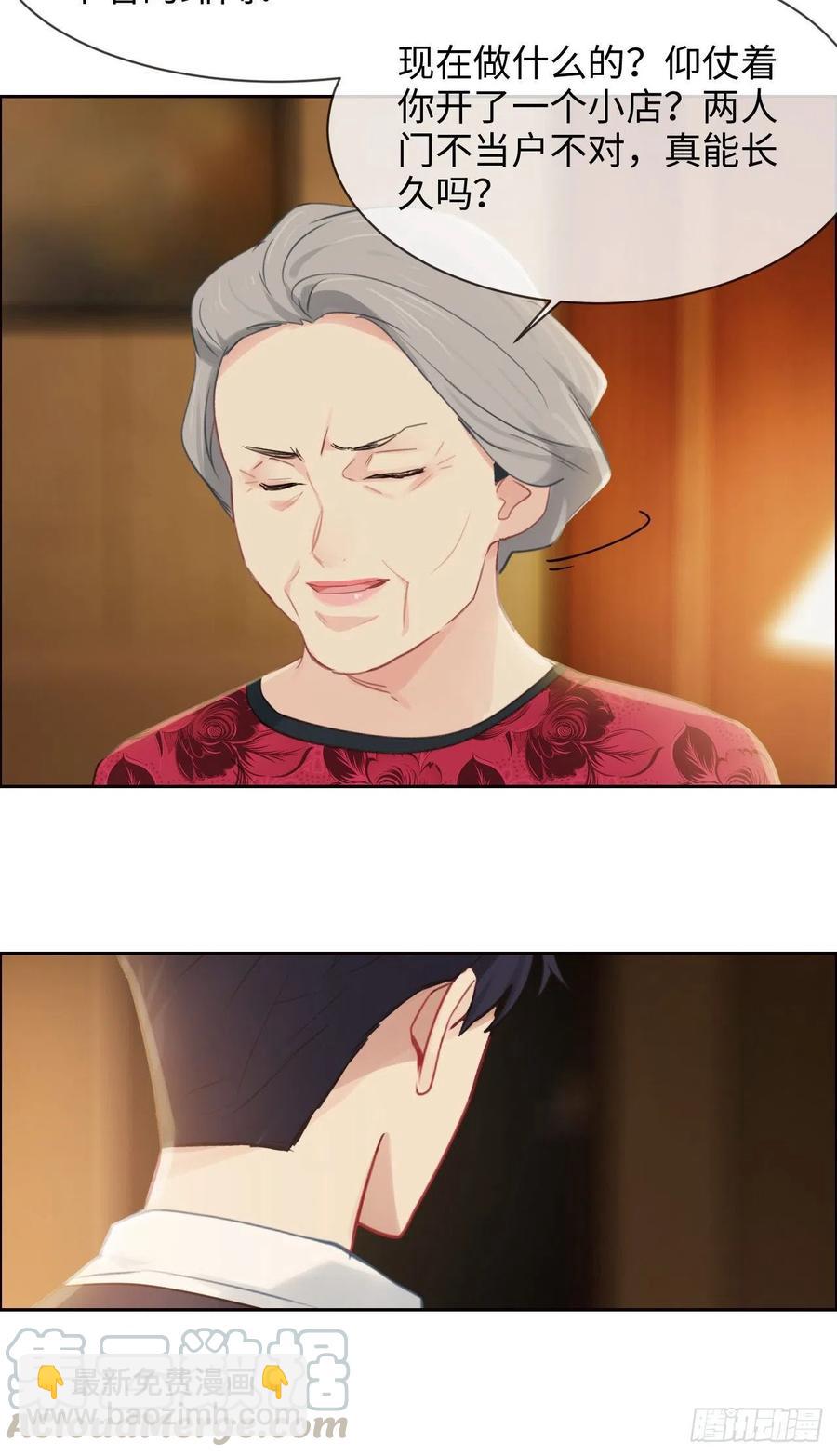 相濡易木 - 第189話：終究是外人 - 5