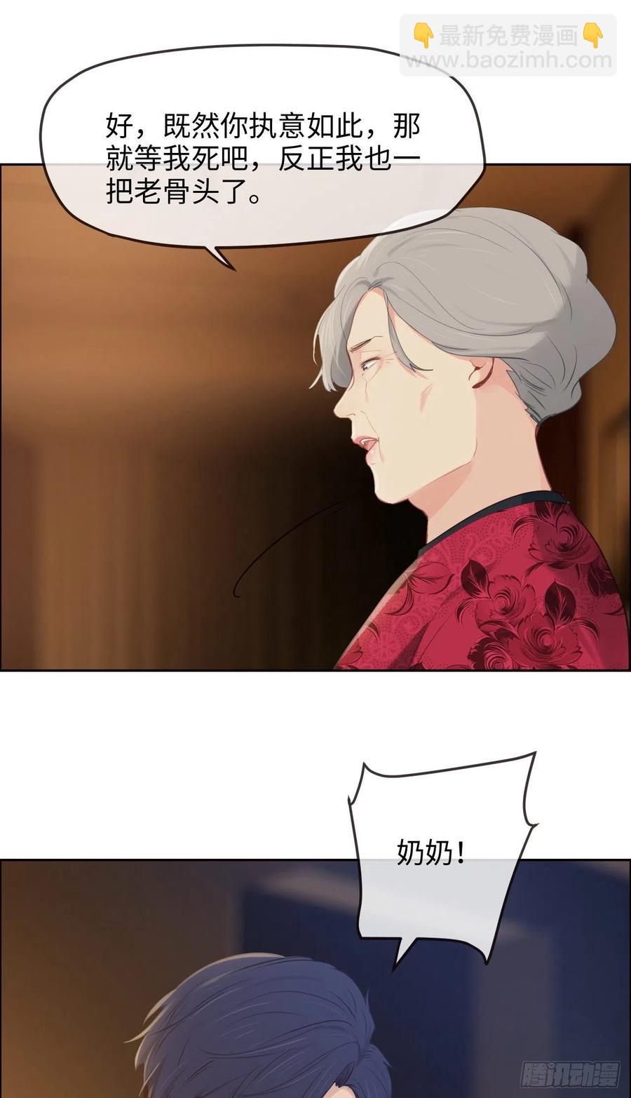 相濡易木 - 第189話：終究是外人 - 1