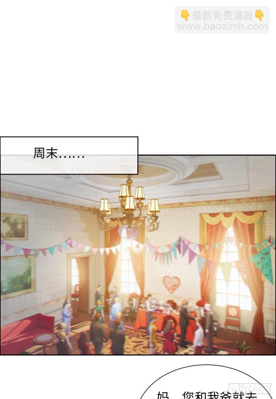 相濡易木 - 第189話：終究是外人 - 2