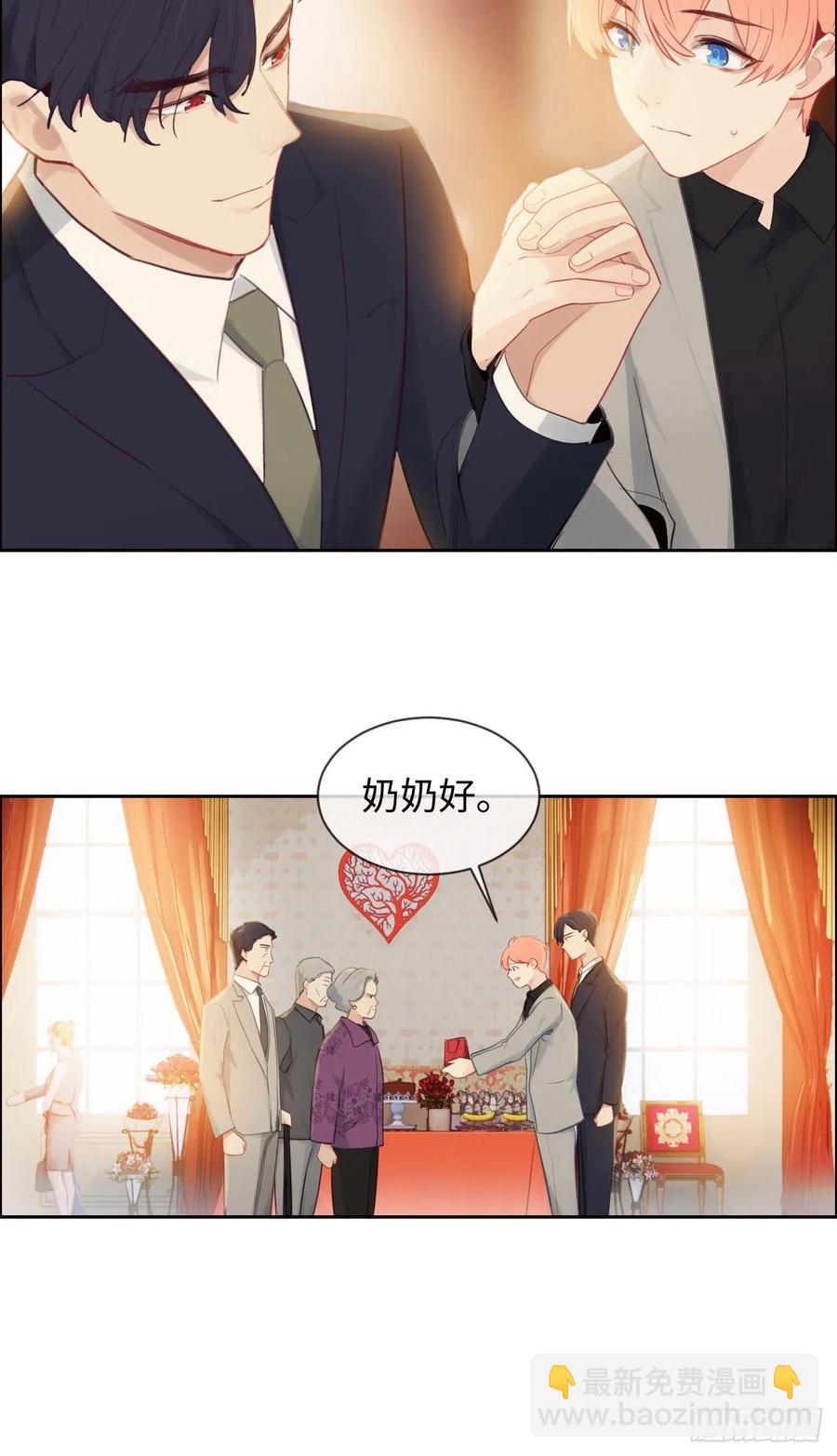 相濡易木 - 第189話：終究是外人 - 1