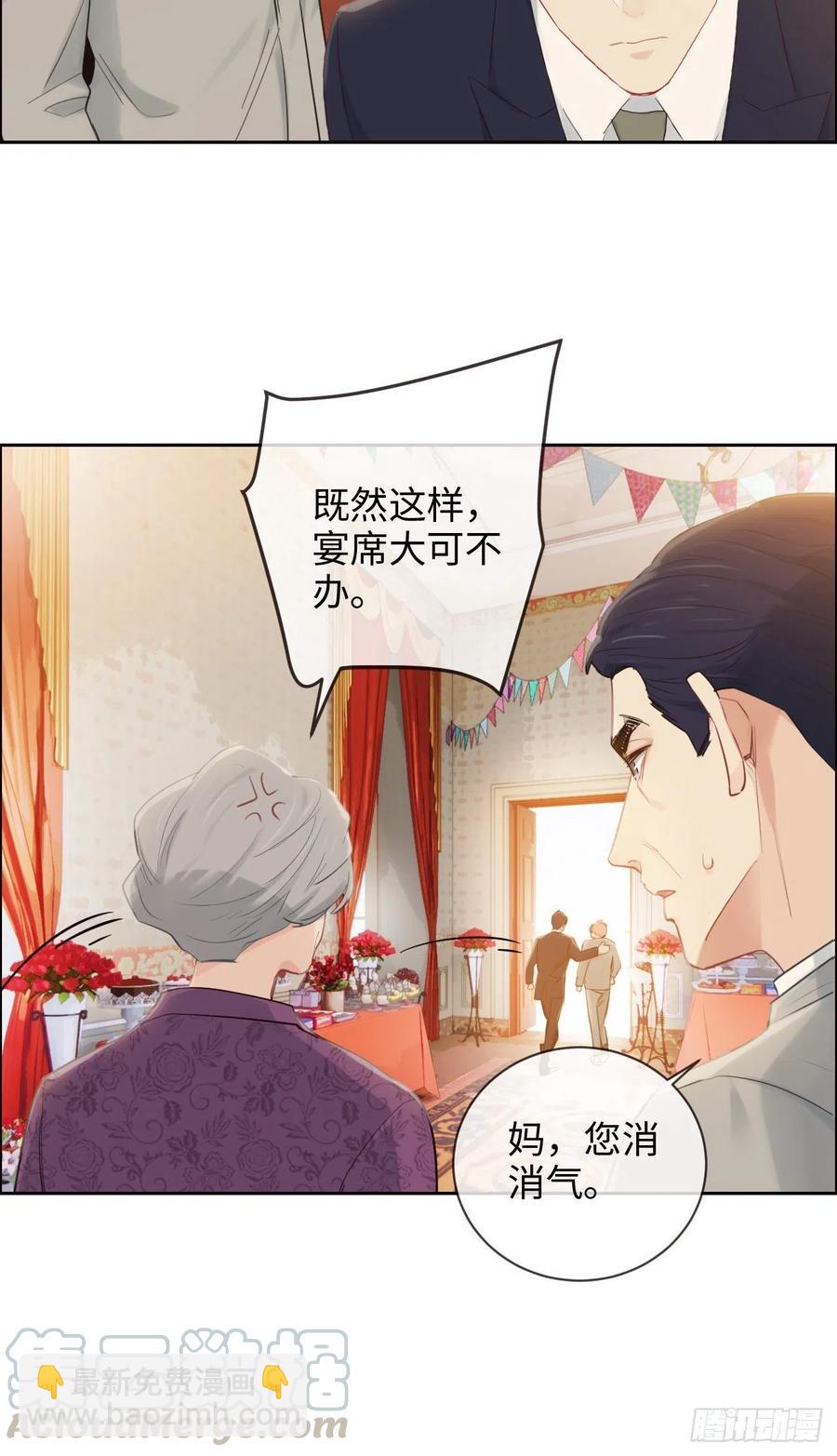 相濡易木 - 第189話：終究是外人 - 4