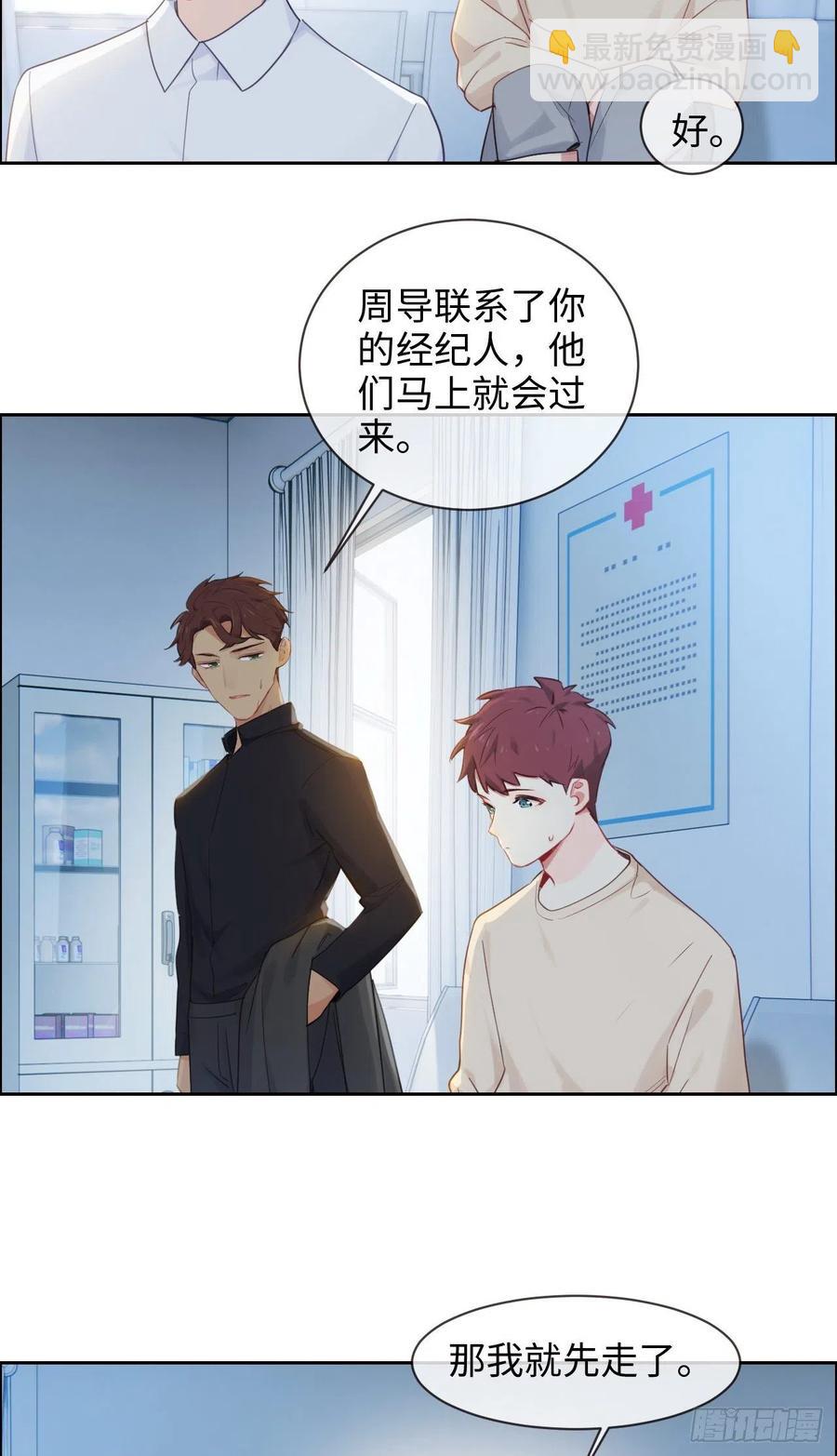 相濡易木 - 第191話：易總護妻了！ - 4