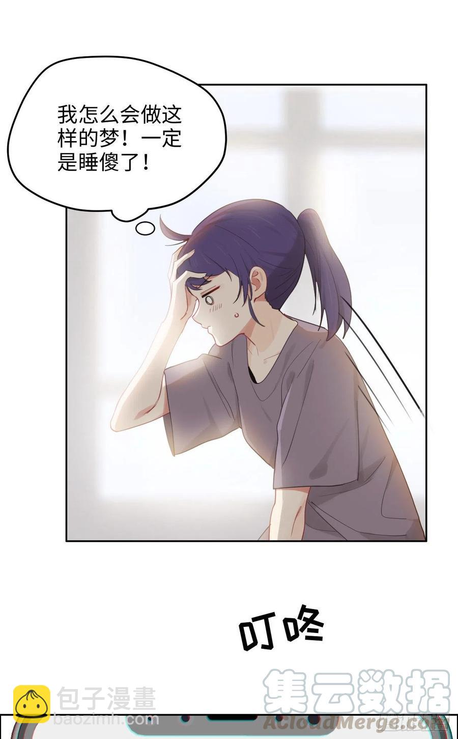 相濡易木 - 第193話：這是夢吧 - 1