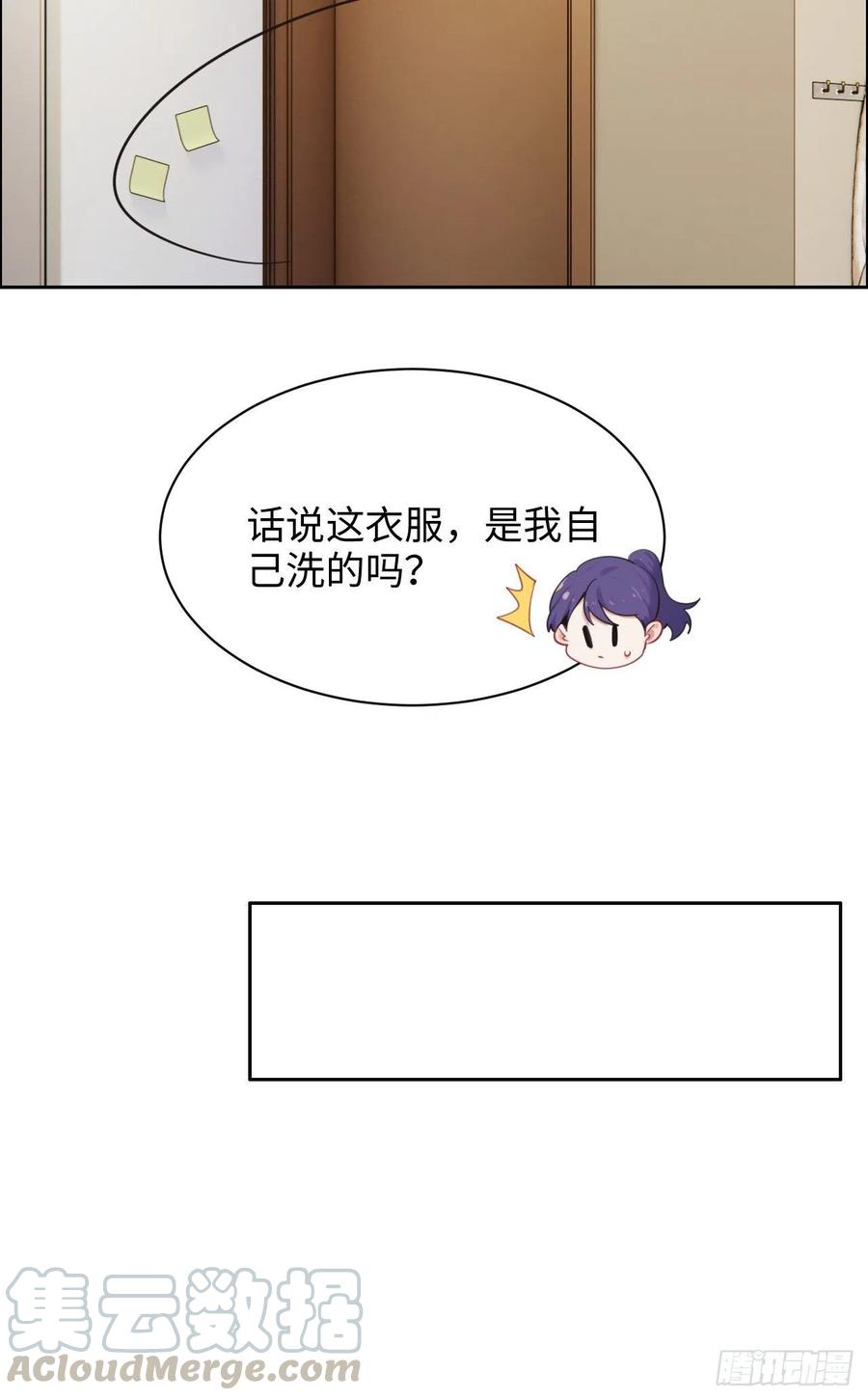 相濡易木 - 第193話：這是夢吧 - 3