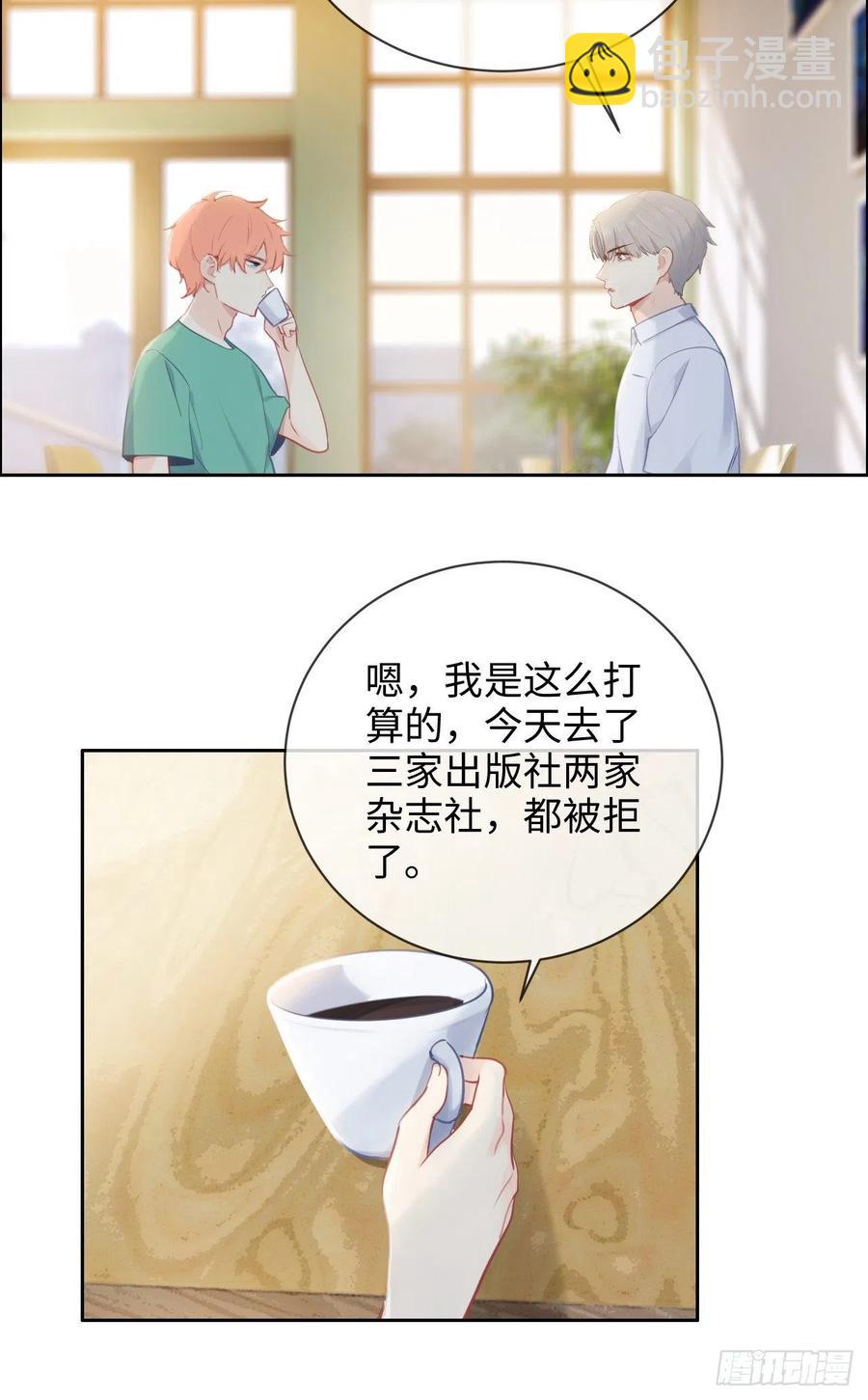 相濡易木 - 第193話：這是夢吧 - 3