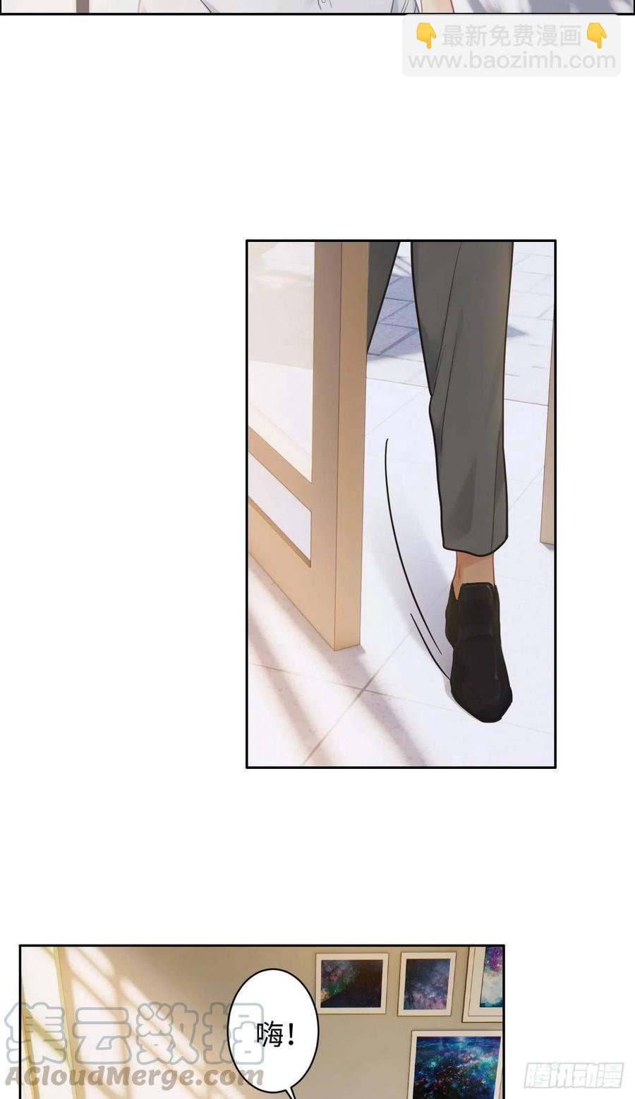 相濡易木 - 第193話：這是夢吧 - 1