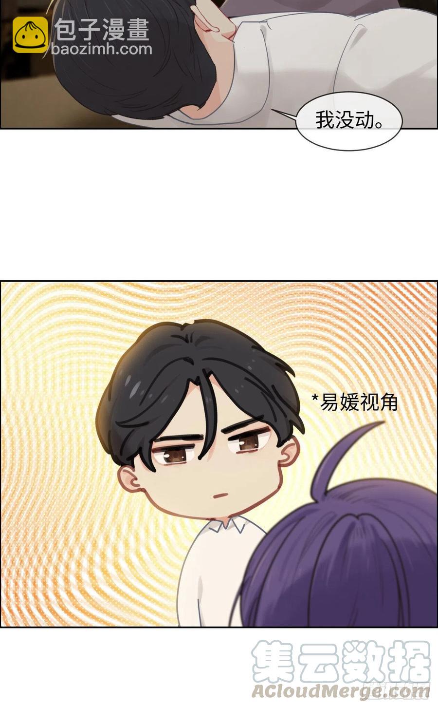 相濡易木 - 第193話：這是夢吧 - 2