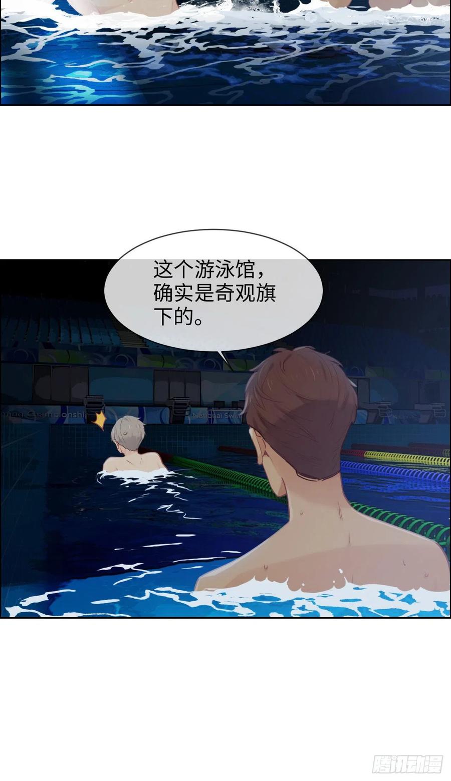 相濡易木 - 第195话：没忍住 - 4