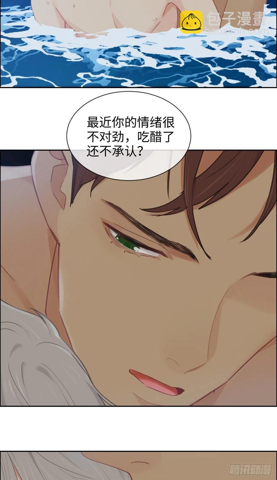 相濡易木 - 第195話：沒忍住 - 6