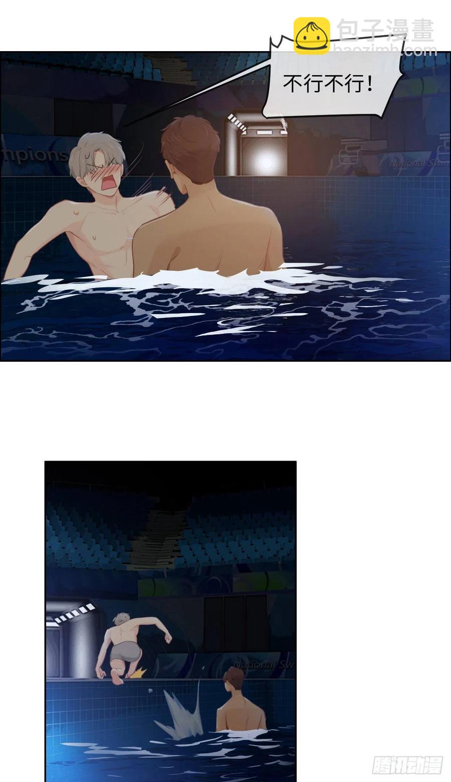 相濡易木 - 第195話：沒忍住 - 2